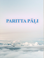 Paritta Pāḷi